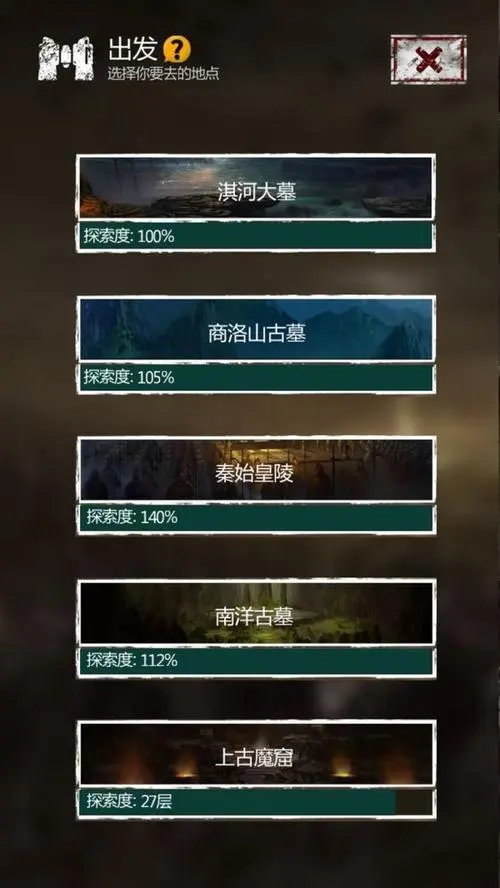 如何快速离开长生劫上古魔窟地图 如何快速离开长生劫上古魔窟地图