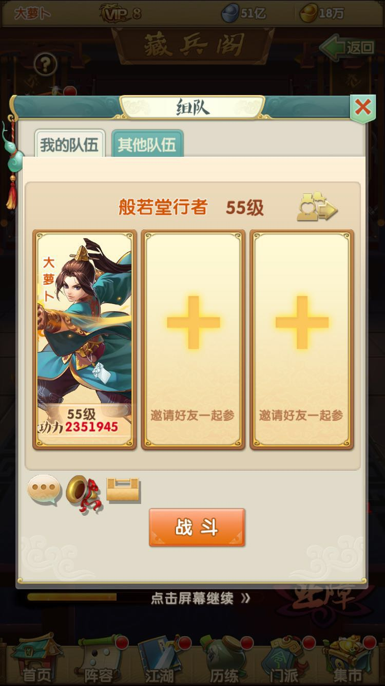 大掌门2水灵光组合有何影响力 大掌门2水灵光组合有何影响力