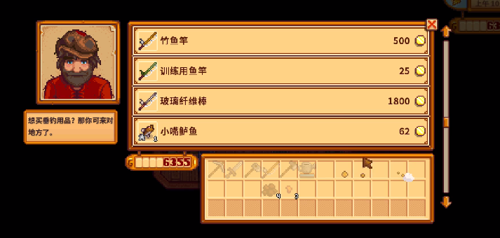 星露谷物语手机版钓鱼的技巧和窍门有哪些 星露谷物语手机版钓鱼的技巧和窍门有哪些