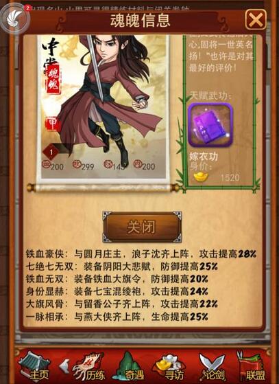 大掌门2的侠名提升所需令牌数量是多少