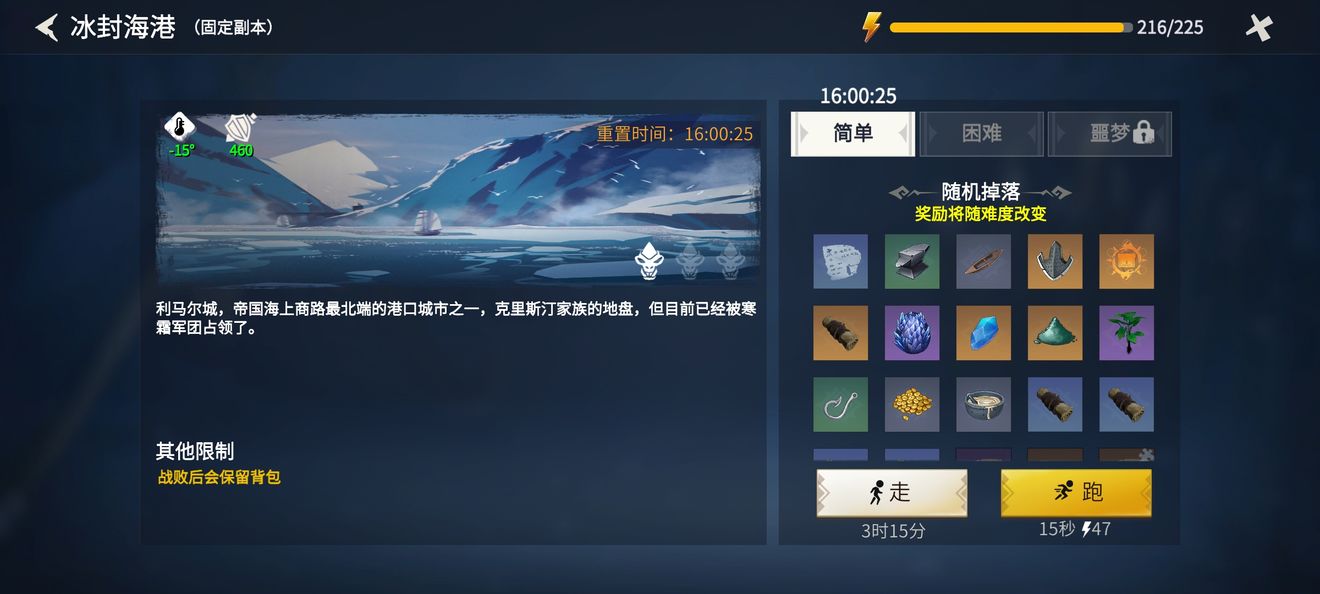 冰原守卫者要优先攒哪些书籍碎片