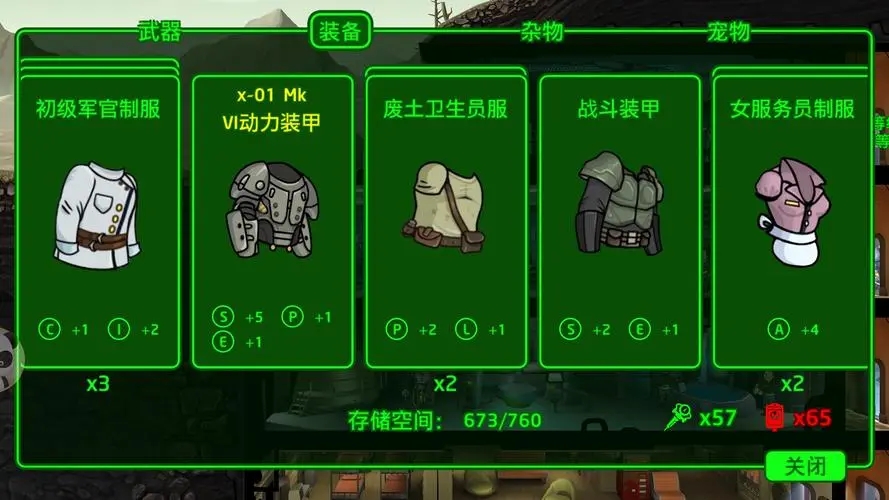 辐射值高低应以怎样的方式来区分辐射避难所 辐射值高低应以怎样的方式来区分辐射避难所