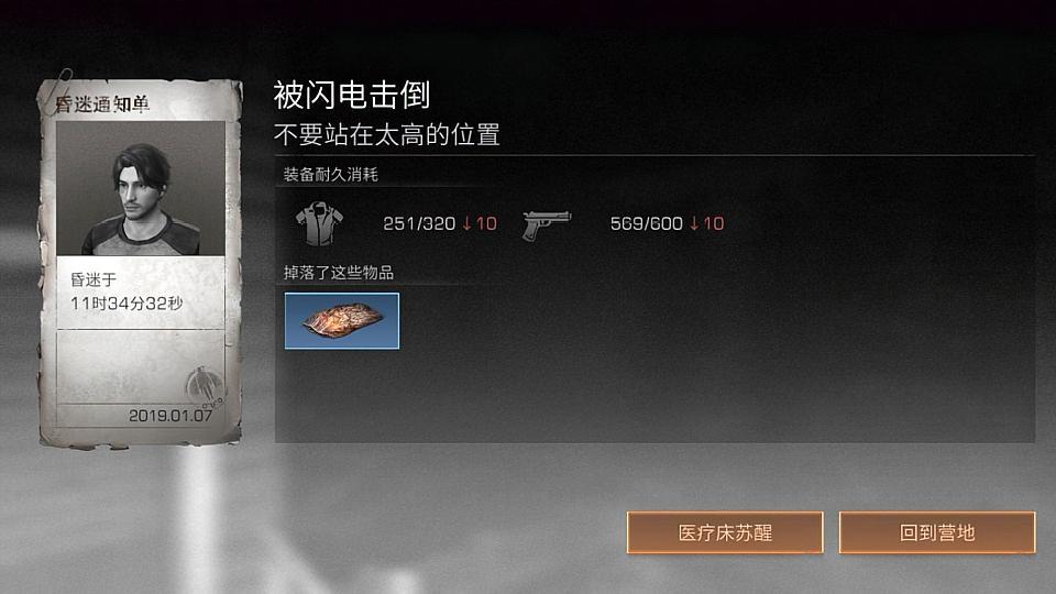 明日之后能销售的配件是什么类型