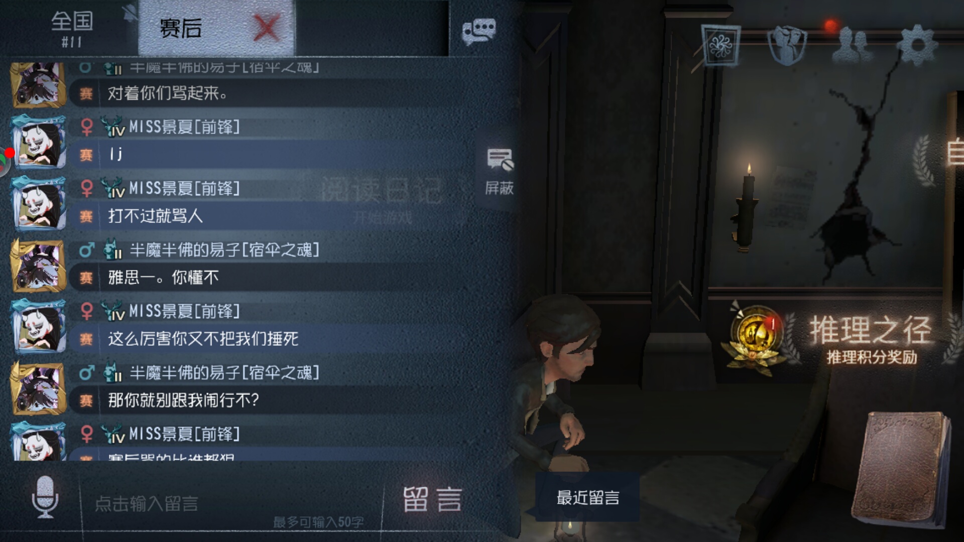 如何利用第五人格前锋最强天赋加点 如何利用第五人格前锋最强天赋加点