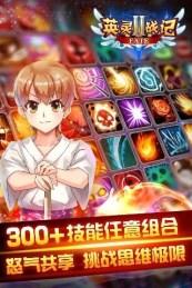 英灵战记2