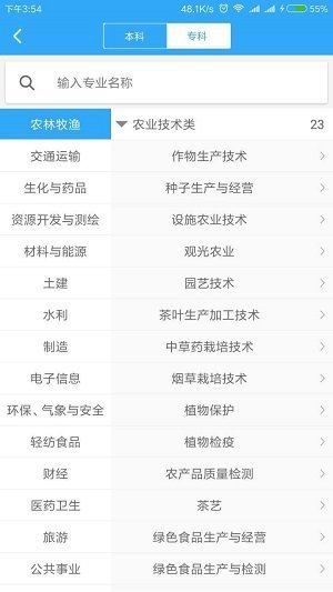 学马志愿通手机版