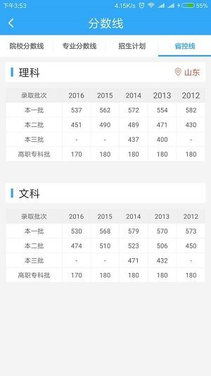 学马志愿通手机版