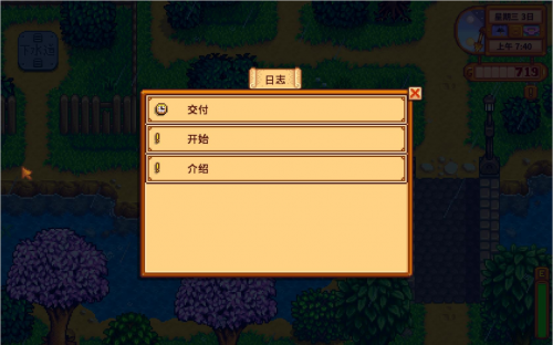 星露谷物语联机怎么弄 星露谷物语联机怎么弄