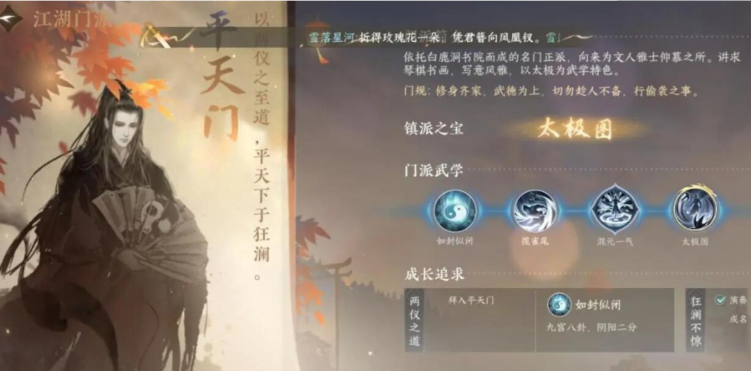 逆水寒手游生死奇门奇遇如何挑战成功