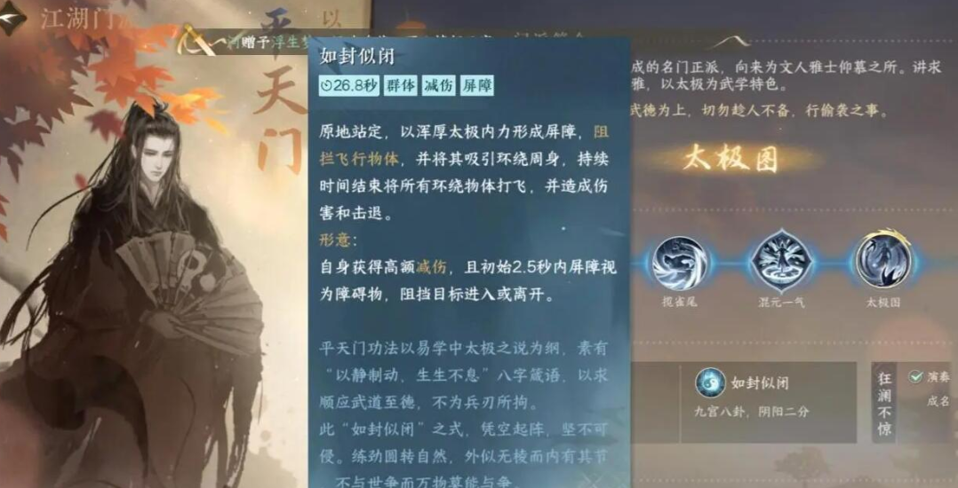 逆水寒手游生死奇门奇遇如何挑战成功