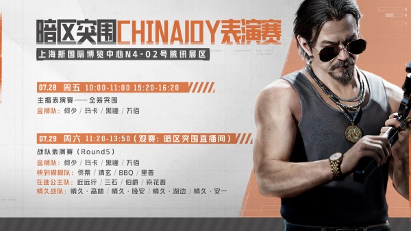 暗区突围mpx改枪任务有哪些必须注意的点 暗区突围mpx改枪任务有哪些必须注意的点