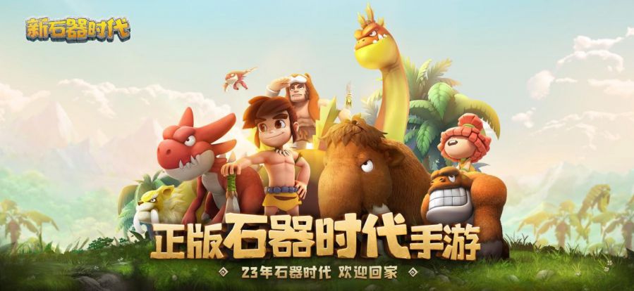 人物加点在新石器时代手游中的作用是什么 人物加点在新石器时代手游中的作用是什么