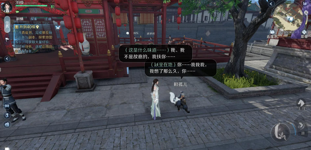 如何在逆水寒手游中收获霜天幽影 如何在逆水寒手游中收获霜天幽影