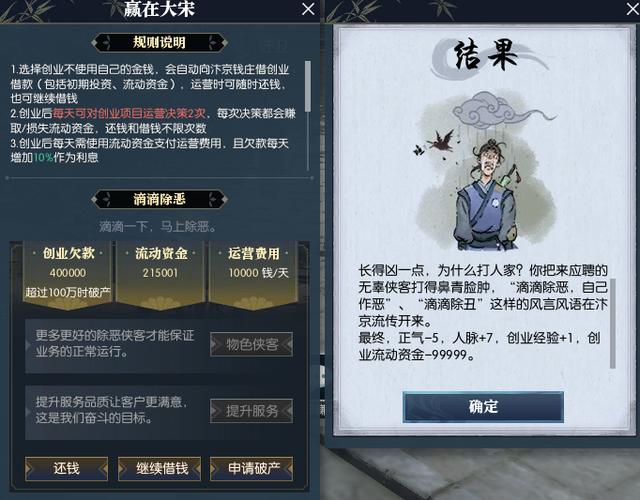 逆水寒手游春日游奇遇攻略里有什么助力活动 逆水寒手游春日游奇遇攻略里有什么助力活动
