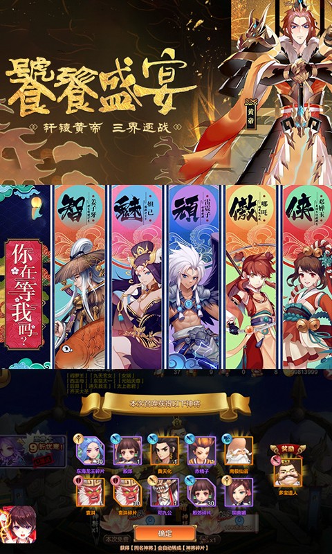 神都封妖录满v版