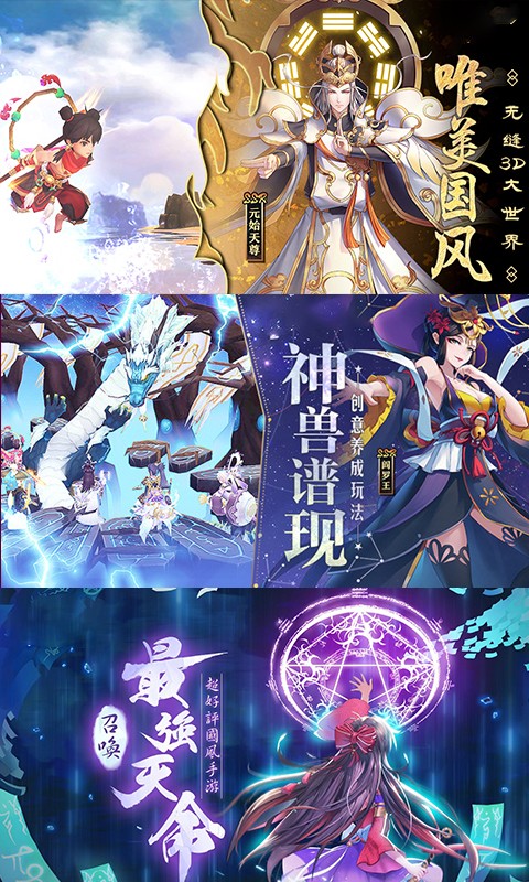 神都封妖录满v版
