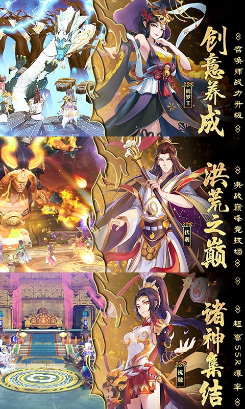 神都封妖录满v版