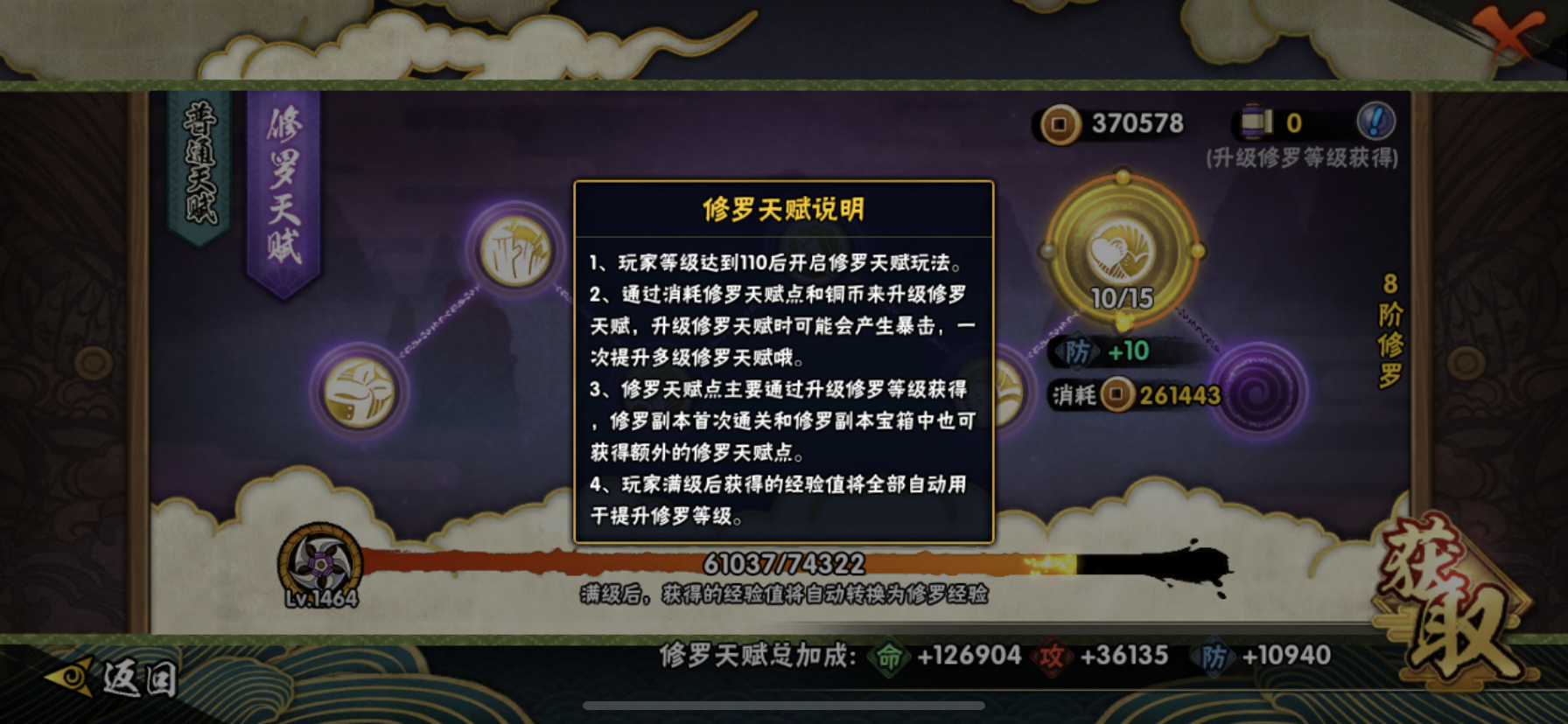 火影忍者平民角色中谁的实力最强