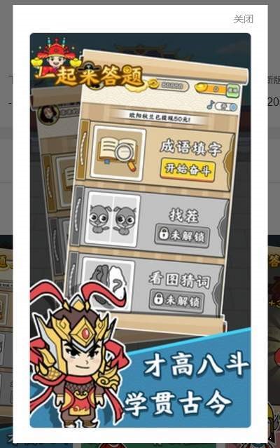 一起答题