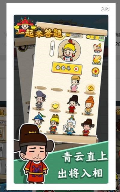 一起答题