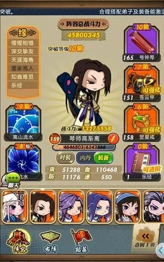 秦时明月手游护符如何快速晋级 秦时明月手游护符如何快速晋级