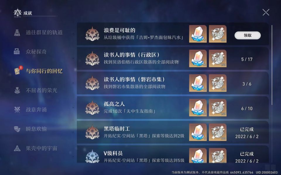 崩坏星穹铁道四星光锥的培养是否有特殊方法 崩坏星穹铁道四星光锥的培养是否有特殊方法