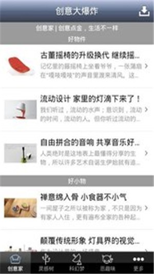 创意大爆炸