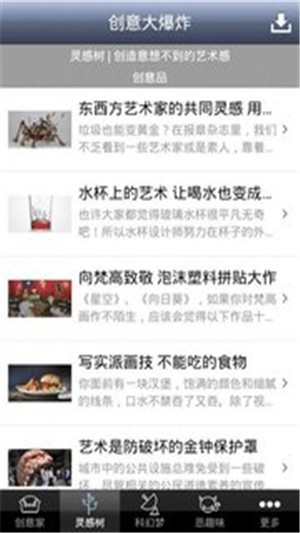 创意大爆炸