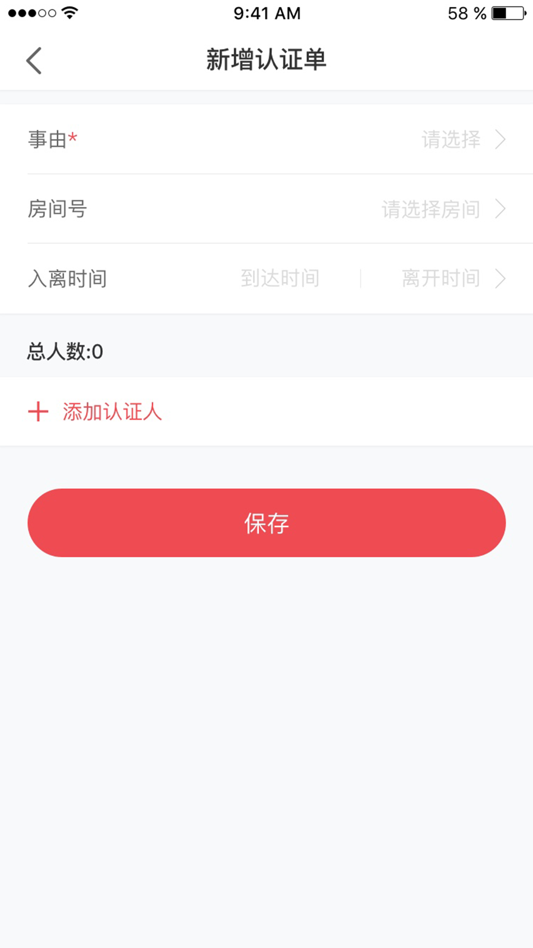 安伴