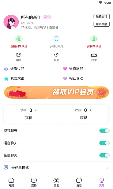 想聊