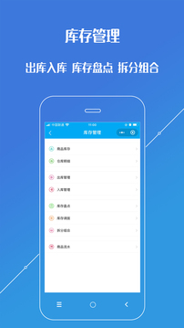 进销存