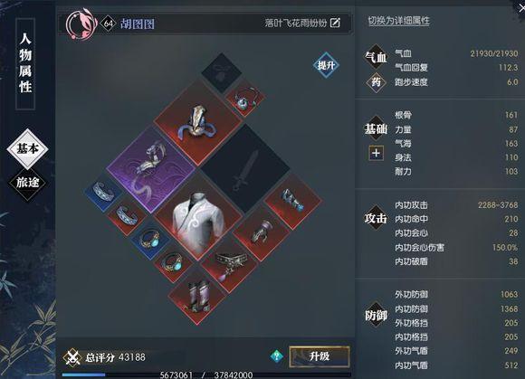 逆水寒手游装备怎样高效培养