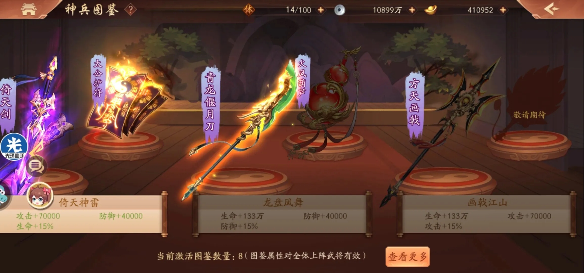 曹操在少年三国志2中的红装是哪一类型