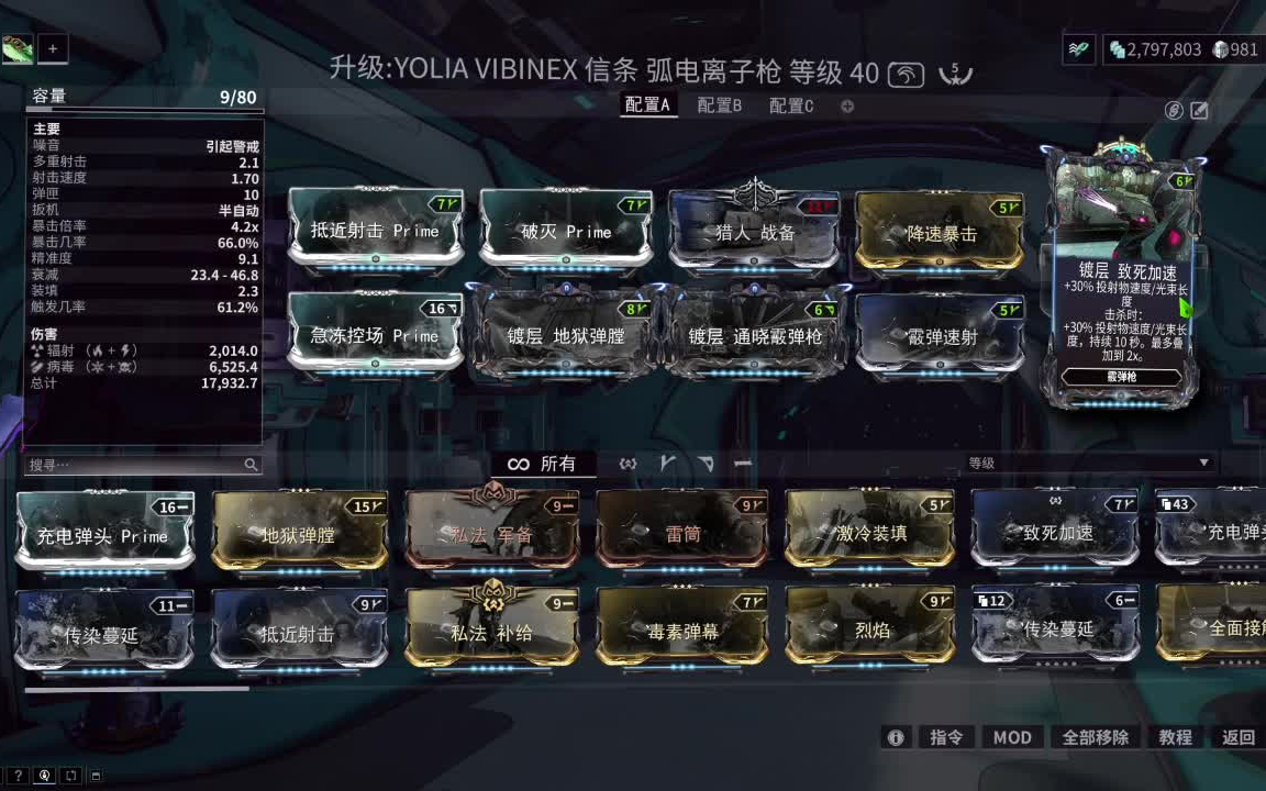 星际战甲星际黎明是什么卡 星际战甲星际黎明是什么卡
