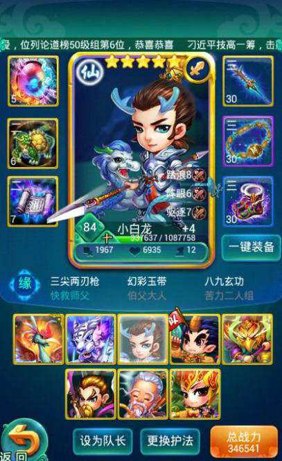轻松摆脱无解试试迷你西游三皇阵容