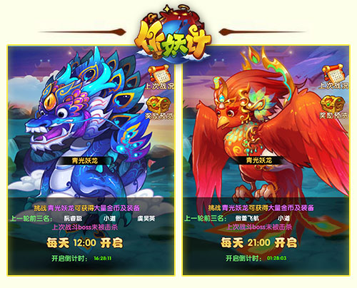 作妖计李靖是否有特定的获取方法