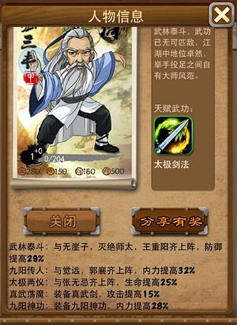 大掌门血战组合有多少种可能 大掌门血战组合有多少种可能