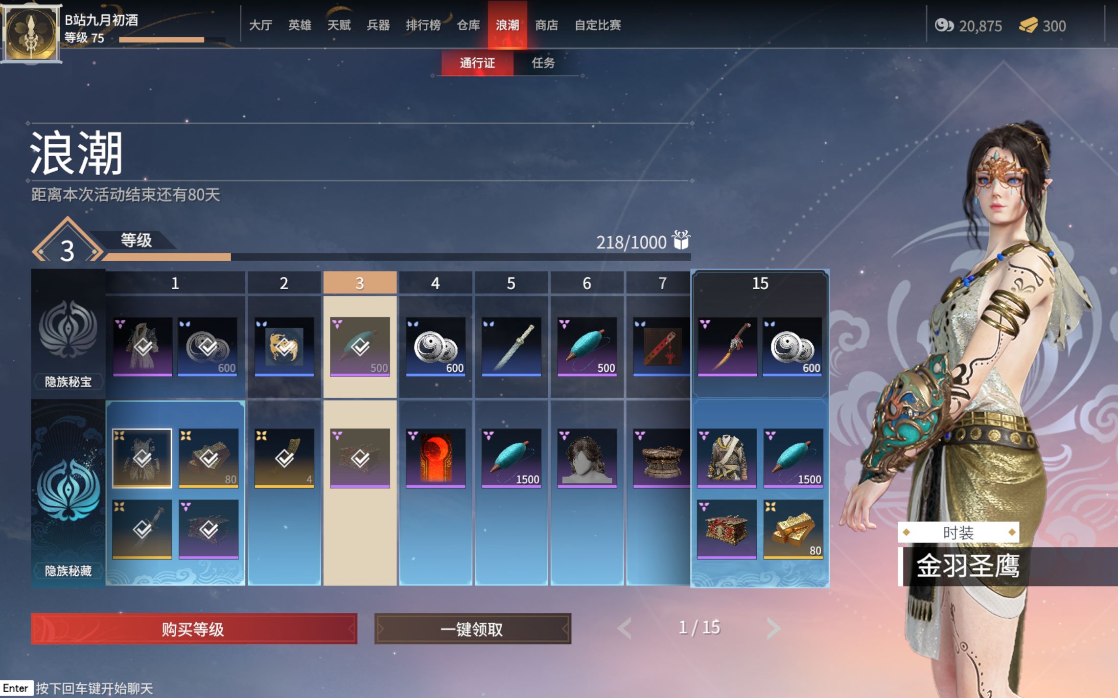 永劫无间怎么训练场试用皮肤 永劫无间怎么训练场试用皮肤