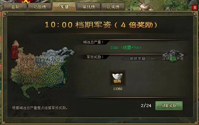 在攻城掠地中周瑜为何醒来那么困难