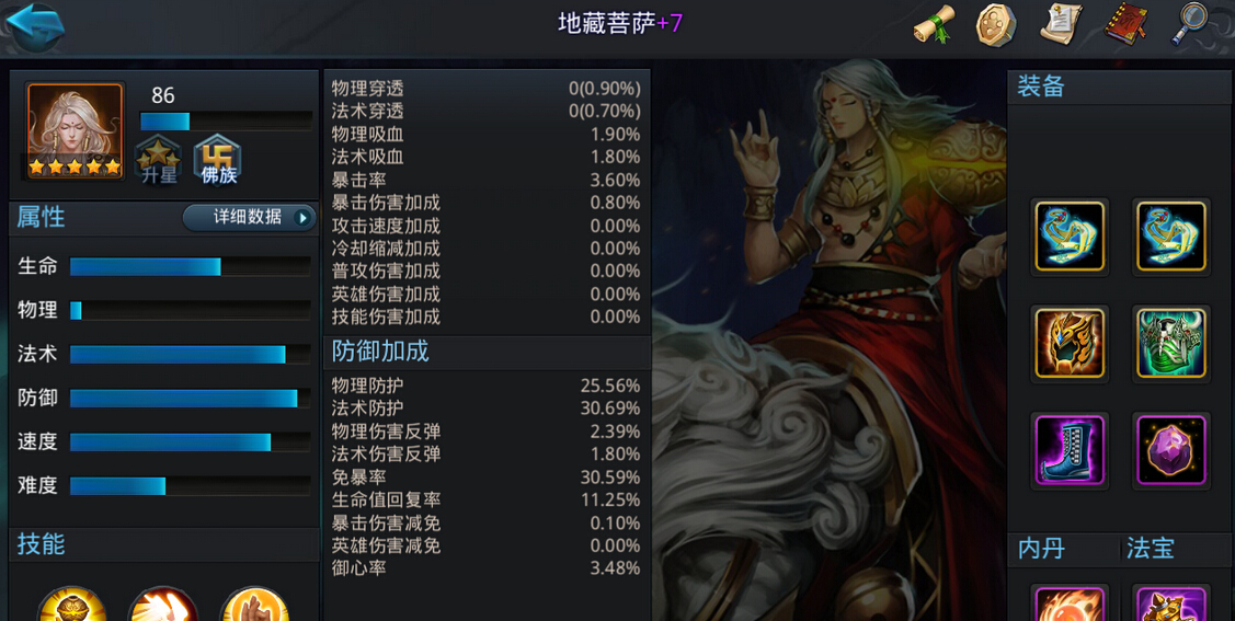 乱斗西游如何对法宝进行选择 乱斗西游如何对法宝进行选择