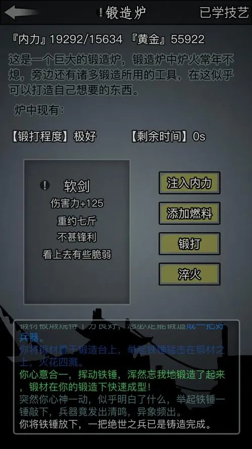 放置江湖学习江湖五行遁法需要选择何处