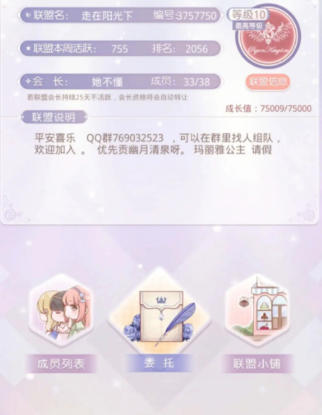 如何获取奇迹暖暖的白雪手套