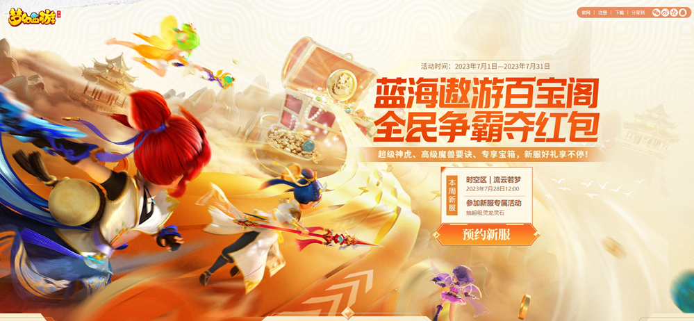 梦幻西游修九级残卷有什么限制条件 梦幻西游修九级残卷有什么限制条件
