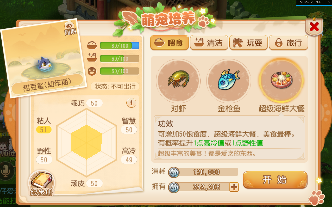 梦幻西游修九级残卷有什么限制条件 梦幻西游修九级残卷有什么限制条件