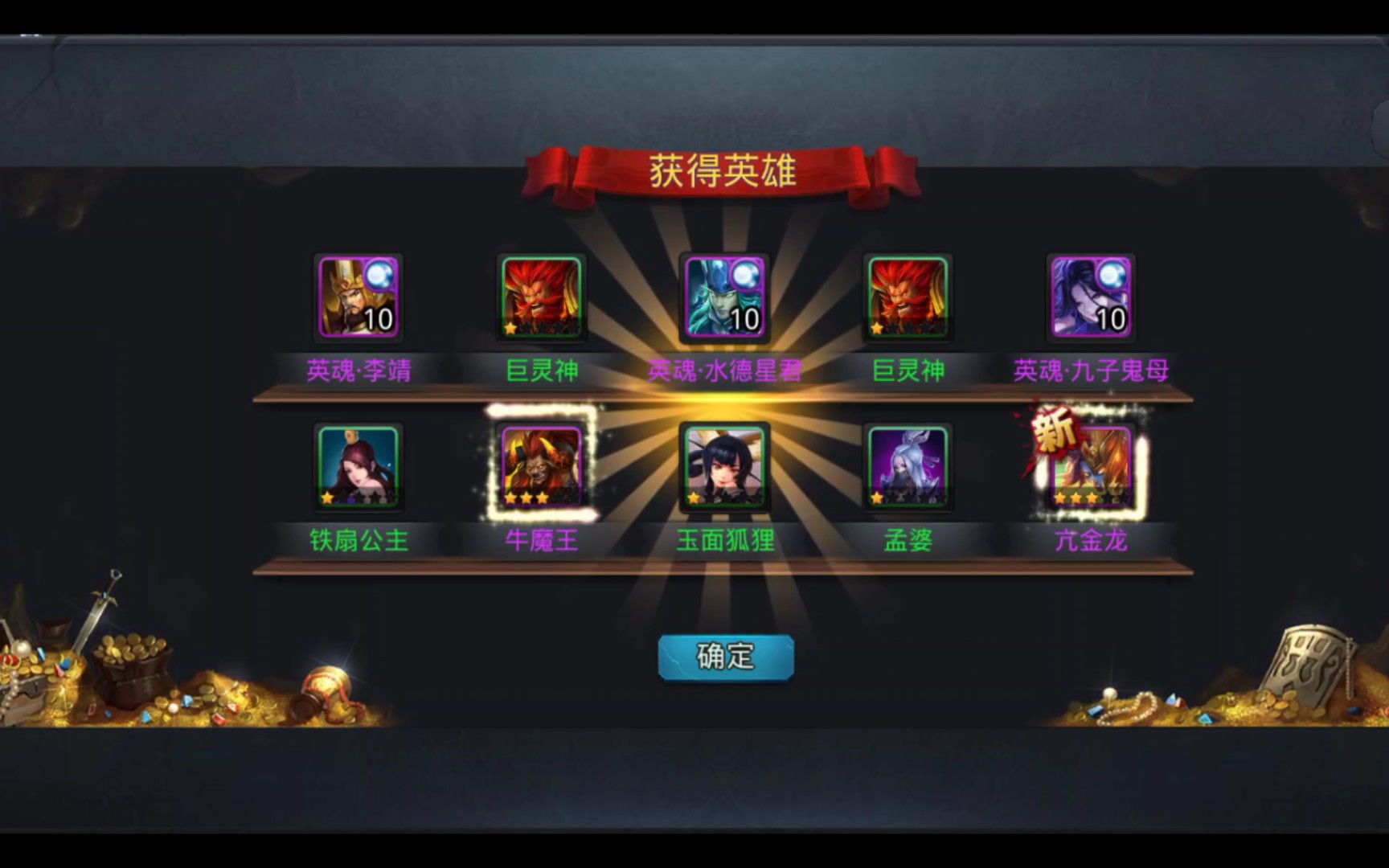 乱斗西游2地藏技能书能否提高角色能力 乱斗西游2地藏技能书能否提高角色能力