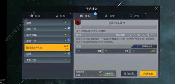 第二银河星系扫描任务怎么完成 第二银河星系扫描任务怎么完成