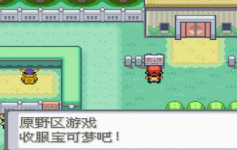 口袋妖怪火红版本哪里刷级效率最高 口袋妖怪火红版本哪里刷级效率最高