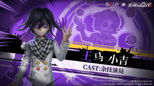 第五人格教程最后一关有什么攻略