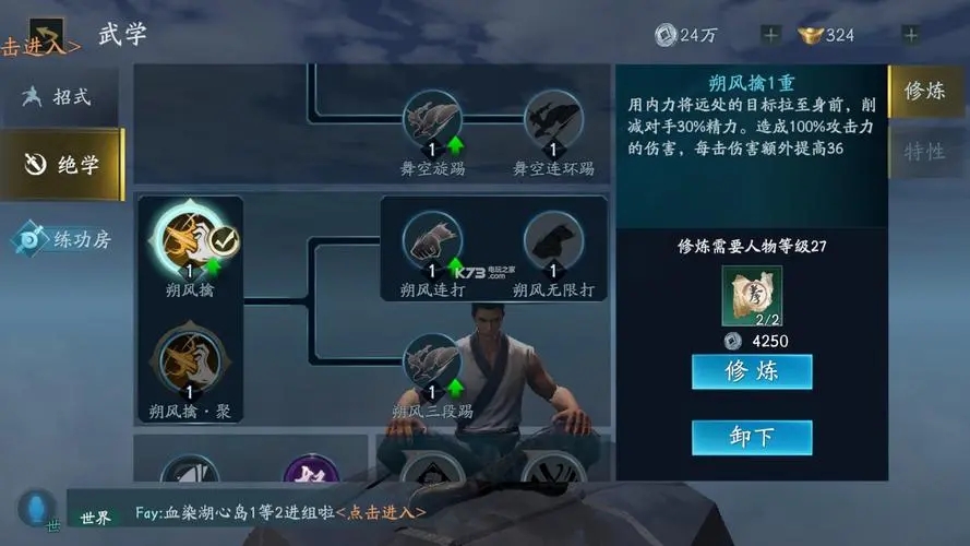 流星蝴蝶剑五星龙牙