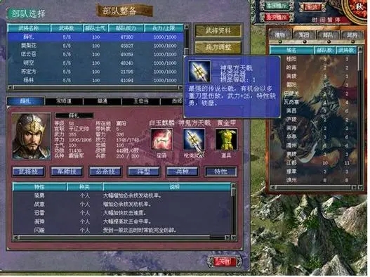 三国群英传7徐庶在哪个时期出现